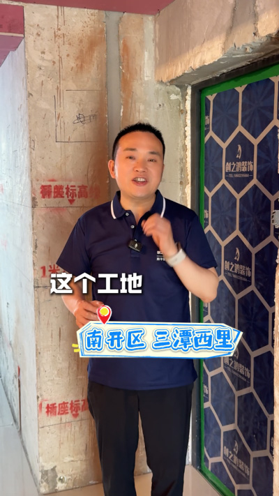 三潭西里中期驗收